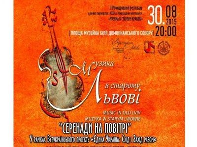 Триває фестиваль "Музика в старому Львові"