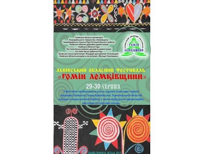 Зимна Вода кличе на "Гомін Лемківщини"