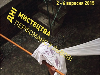 На вулицях Львова пройде глобальний перфоманс