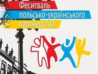 Готельєри зберуться на "Фестиваль Партнерства"