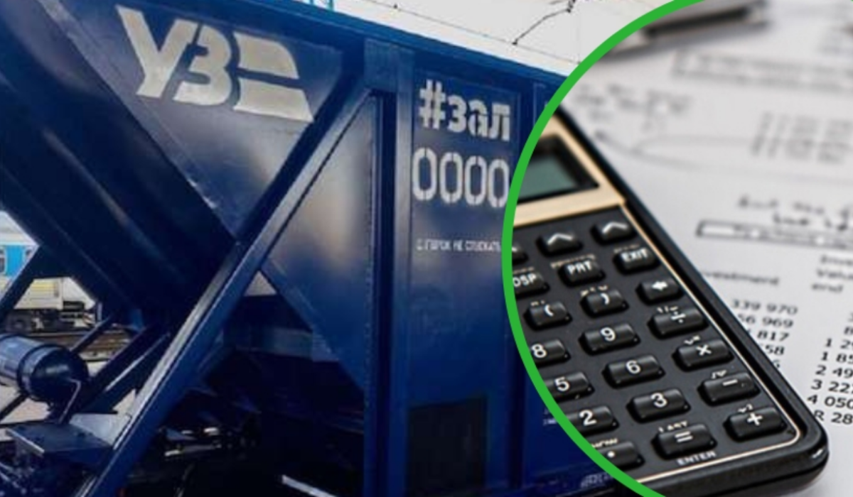 тарифи Укрзалізниці