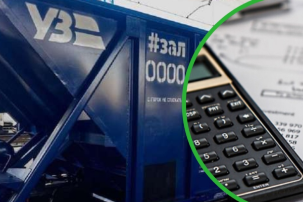 тарифи Укрзалізниці