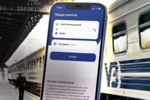 Квиток на поїзд без гарантованого місця: як зрозуміти, чи потрібне резервування