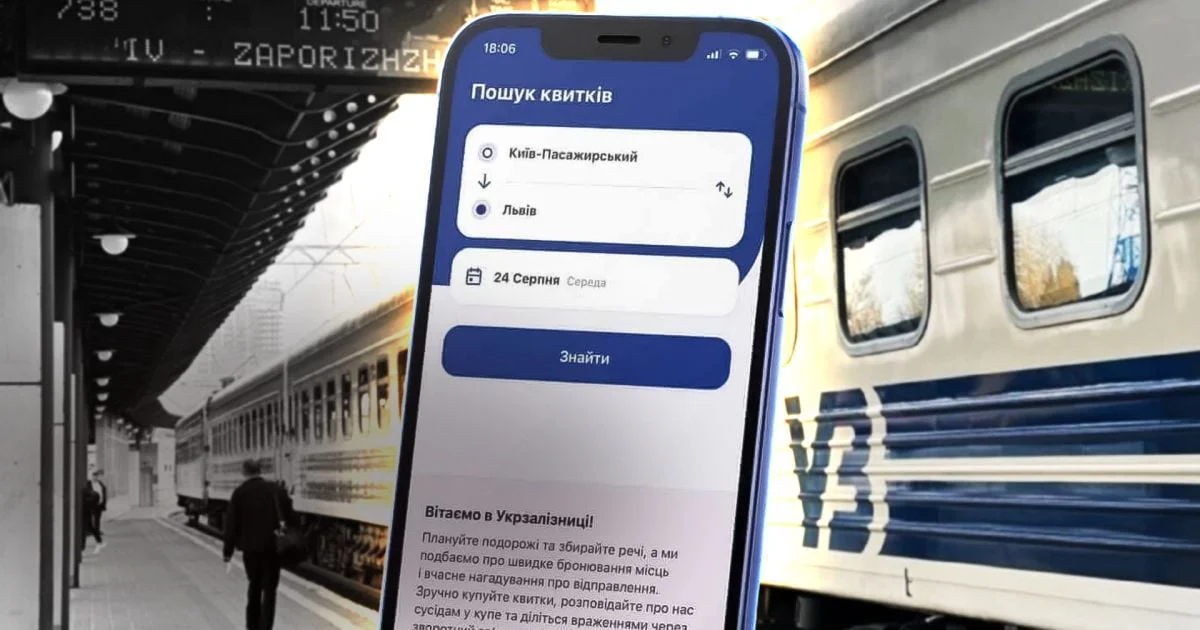 Квиток на поїзд без гарантованого місця: як зрозуміти, чи потрібне резервування